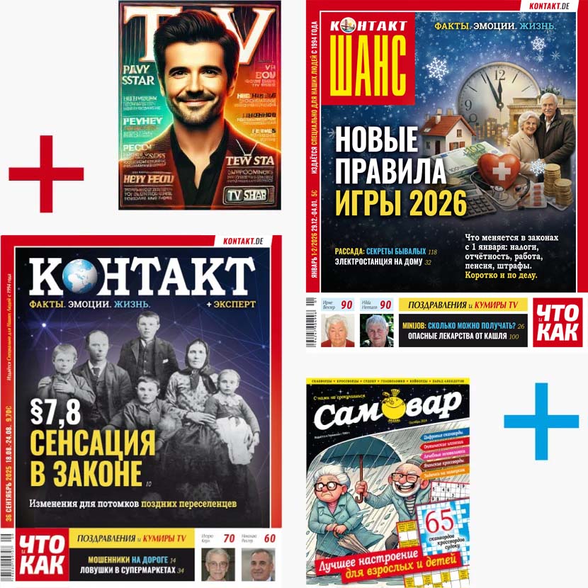 Ещё есть хорошие журналы